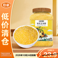 盖亚农场 Gaia Farm）有机玉米糁1kg苞米碴 五谷杂粮棒碴粥米粗粮