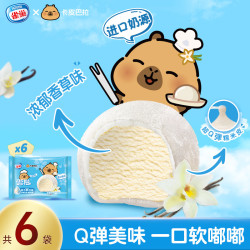 雀巢 冰淇淋 糯米糍 雪糍 香草味 32g*8袋 生鲜 冰激凌 雪糕