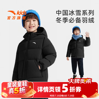 安踏儿童羽绒服 80%绒子含量 130g充绒 保暖外套