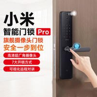 米家 小米全自动智能门锁PRO 指纹锁 玫红色