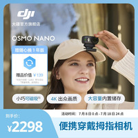 大疆 Vlog骑行动4K便携穿戴拇指相机