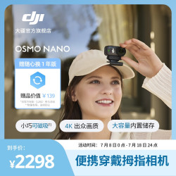 大疆 Vlog骑行动4K便携穿戴拇指相机