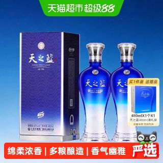 88VIP：洋河 天之蓝42度双支绵柔浓香型白酒自营