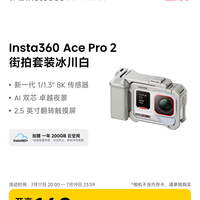 影石 Ace Pro 2运动相机徕卡镜头