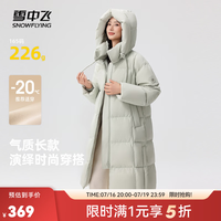 雪中飞 反季 600蓬+(锁绒蓄热) 加绒加厚抗寒羽绒服