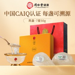 同仁堂 燕窝干燕盏 50g 礼盒