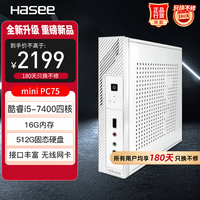 神舟 mini PC75迷你台式电脑商用办公小主机(i5-7400 16GB 512GSSD WIFI无线 )