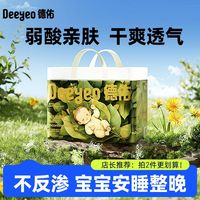 德佑 婴儿隔尿垫一次性尿布垫夏季防水婴儿护理垫隔尿床垫防水透气
