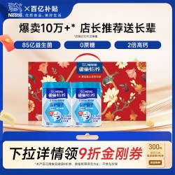 雀巢 怡养益护因子益生菌高钙中老年奶粉