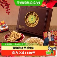 88VIP：阿依舍 冬虫夏草礼盒 20g 4根/g