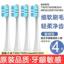 简尚恩 电动牙刷头 小米 8支（适配T300/T500）
