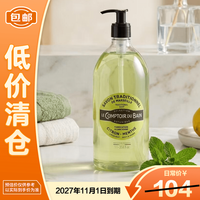 丽芙 法国柠檬薄荷香沐浴露1000ml 原装进口持久留香