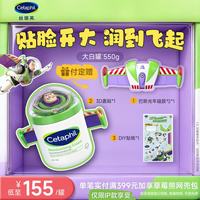 丝塔芙 经典温和系列 舒润保湿霜 550g