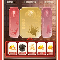 抓中药上京东 任务抽5-888京豆 小部分人可参加