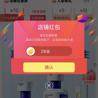 京东关注领京豆