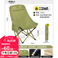 原始人 户外折叠月亮椅背橄榄绿