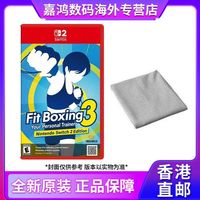 任天堂 香港直邮 全新原封 任天堂 Switch2 NS2游戏 有氧拳击3