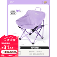 原始人 户外便携折叠月亮椅 轻巧款紫色