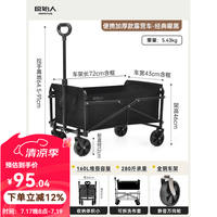 原始人 露营可折叠户外手推野餐车 160L 加厚款曜黑