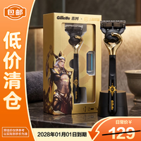 吉列 锋隐致顺引力盒磁力刀架手动剃须刀5层刀片礼盒装 后羿款1刀架2刀头+磁力底座520礼物送男友送闺蜜礼物