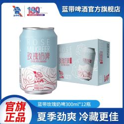 Blue Ribbon 玫瑰奶啤