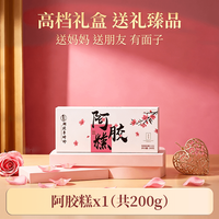 88VIP：迪思润 阿胶糕阿胶补气补血正品旗舰店礼盒女性东阿营养补品送礼礼盒长辈