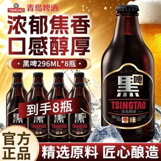 百亿补贴：青岛啤酒 枣味黑啤 296ml*8瓶