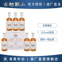 百亿补贴：古越龙山 悠雪 古越龙山黄酒