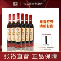 百亿补贴：张裕 乐百意 赤霞珠 甜红葡萄酒 750ml*6瓶