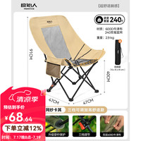 原始人 户外折叠躺椅 网纱卡其