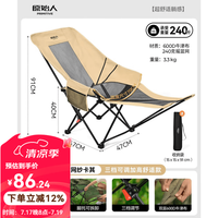 原始人 户外折叠躺椅 脚托款网纱卡其