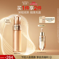 欧珀莱 臻源凝时精华水滋润护肤补水滋润肌肤