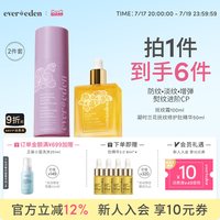 88VIP：安唯伊 特殊时期淡纹修护肚精华油小金砖+抚纹霜2件套