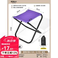 原始人 户外折叠椅便携式小马扎凳子