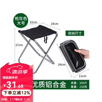原始人 户外折叠椅便携式小马扎凳子 枪灰色全折款