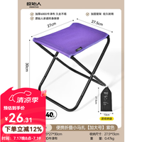 原始人 户外折叠椅便携式小马扎凳子