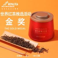 2026金奖喜马拉雅尼泊尔高山红茶特级原生态罐装下午茶送礼自饮 100克一罐