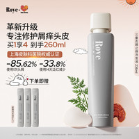 Roye 青蒿植萃洗发液236ml