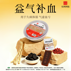 东阿阿胶 阿胶补血颗粒驴胶产后补气血贫血女人调理官方旗舰