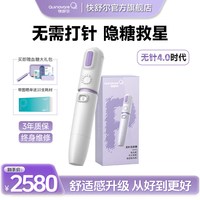 快舒尔 无针头注射器胰岛素生长激素笔医用 4.0丁香紫无针注射器-官方标配