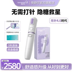 快舒尔 无针头注射器胰岛素生长激素笔医用 4.0丁香紫无针注射器-官方标配