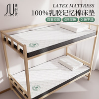 素时代 维罗纳-灰边 记忆棉床垫 90x190cm 约9cm