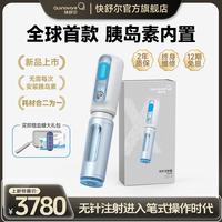 快舒尔 首款可内置胰岛素的无针头注射笔医用 适用于A接口的X型无针注射器