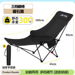 野徒者 户外折叠露营躺椅 曜石黑+腿托 可躺/睡觉
