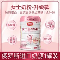 优卓 女士营养配方奶粉 600g*1罐(24袋)