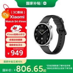 小米 MI）XiaomiWatchS4 41mm黑色-电器馆活动链接