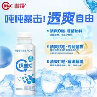 蒙牛 优益C乳酸菌饮品/酸奶 多口味组合 3组任选
