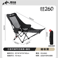 野徒者 户外折叠躺椅 典雅黑网纱 可躺/睡觉