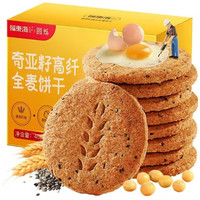 福東海 福东海奇亚籽高纤全麦饼干450g