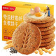 福東海 福东海奇亚籽高纤全麦饼干450g